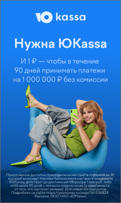 ЮКасса