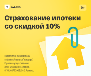 Т-Страхование