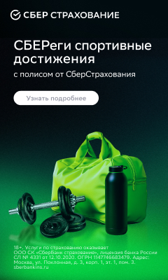 СберСтрахование