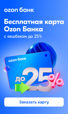 Ozon Банк