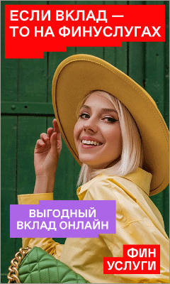 Финуслуги