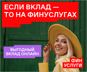 Финуслуги