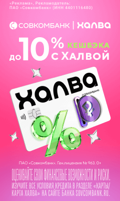 Совкомбанк