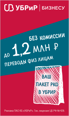 УБРиР
