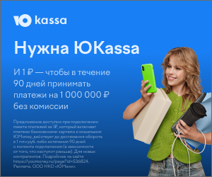 ЮКасса