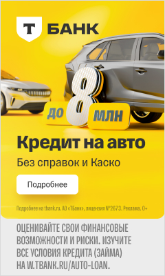 Т-Банк