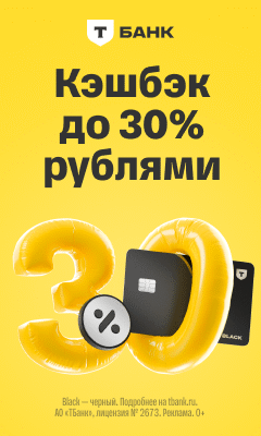 Т-Банк
