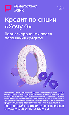 Ренессанс Банк
