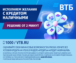 ВТБ