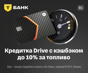 Т-Банк