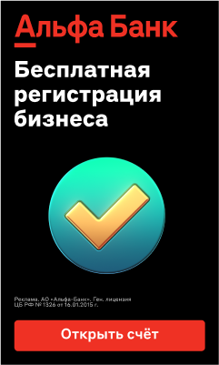 Альфа-Банк