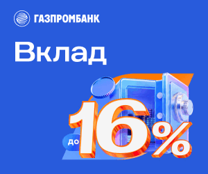 Газпромбанк