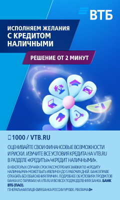 ВТБ