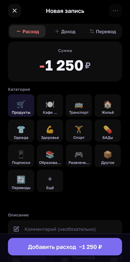 Новая запись